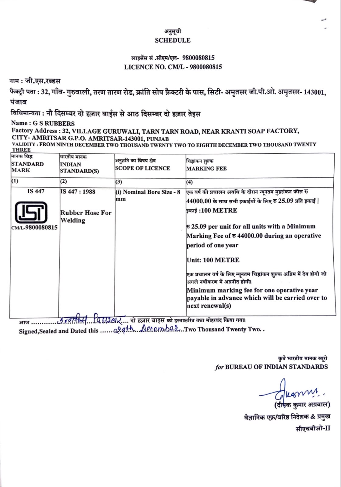 License Certificate